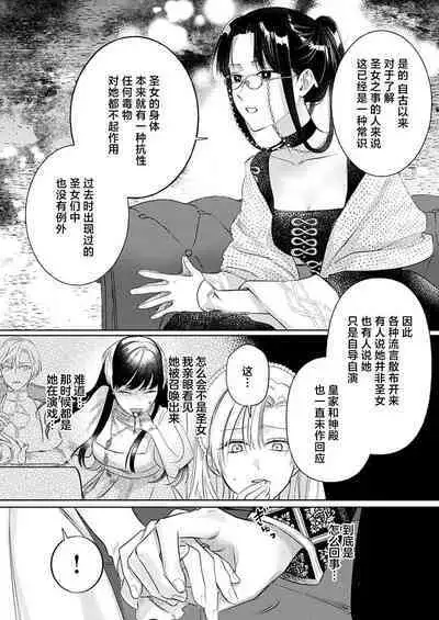 Ai ga Omoi Kishi Koushaku wa, Tsuihou Reijou no Subete o Ubaitsukushitai. | 骑士公爵爱意深重，想要索取放逐千金的一切。 1-18