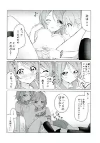 (C90) [vivid_dot (Nanakusa Amane, Takagi Ryousuke)] Umami-chan Kara Mystery (Love Live!)
