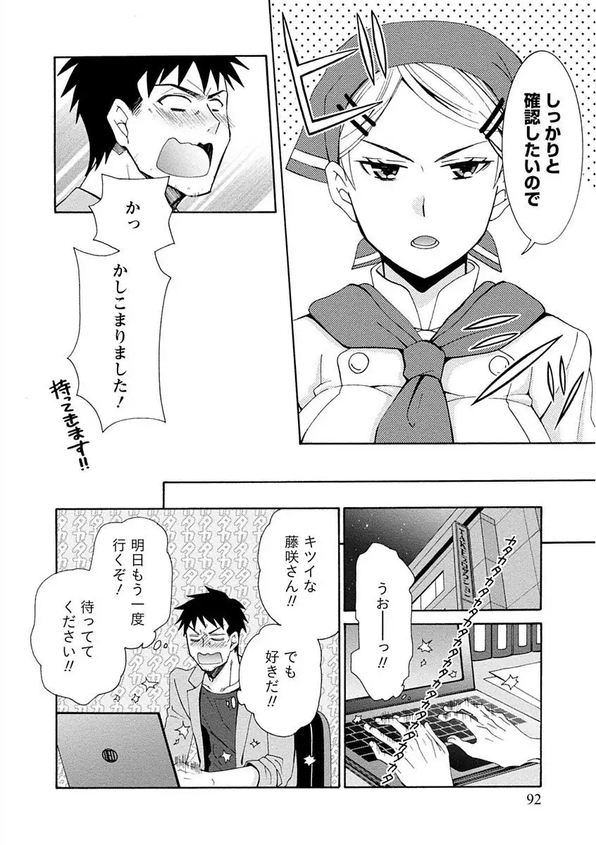 Kanojo wa Chakui de Toroketai