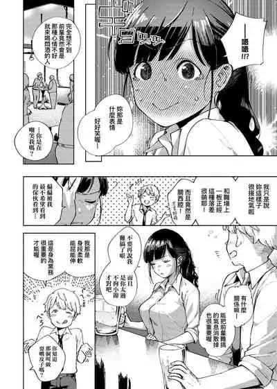 [Herio] YaMiTsuKi Pheromone | 性愛上癮費洛蒙中毒 [Chinese] [Decensored] [Digital]