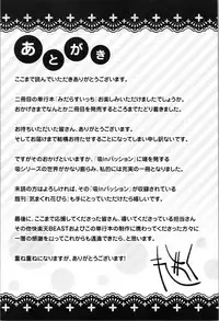 [Regdic] Midara Switch - Sensual Switch