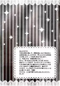 (C75) [Nikuzono (29-jiru)] Happy Nuuuun (Fire Emblem: Path of Radiance, Fire Emblem: Mystery of the Emblem)