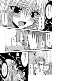 [valssu (Charu)] Over the Trouble!! II (To LOVE-Ru) [Digital]