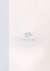 [Still (TIM)] Mitsu kon! (Touken Ranbu)