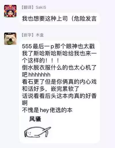 [Arata Licca] Oni Joushi Gokudera-san wa Abakaretai. | 魔鬼上司·狱寺先生想暴露 Ch. 1-6+番外 [Chinese] [拾荒者汉化组] [Digital]