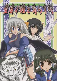 (Heartful Communication) [Gekka Bijin (Yatogami Shido)] Seija ga Kane o Narasu Toki | When a Saint Rings a Bell (Utawarerumono) [English] [EHCOVE]