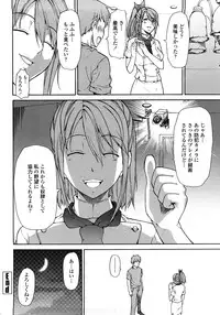 [Jyura] Junai Sadistic