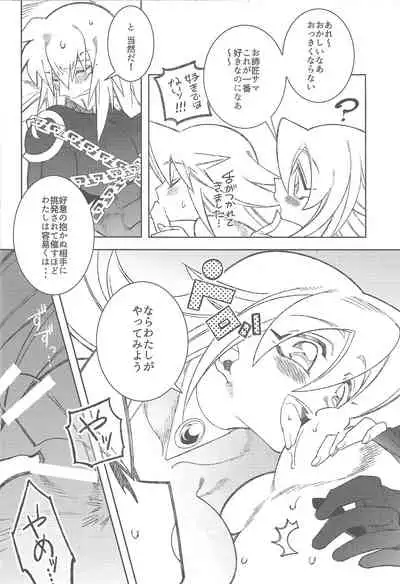 (Sennen Battle Phase 24) [missa (Misaka)] Oshiete Oshishou-sama (Yu-Gi-Oh!, Yu-Gi-Oh! ZEXAL)