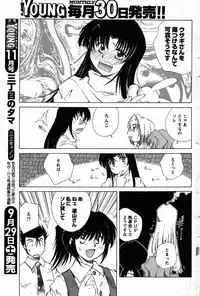 COMIC Men's Young 2007-10