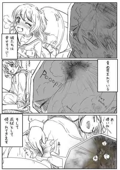 [Preesoul] BangDream!! Comic [Japanese]