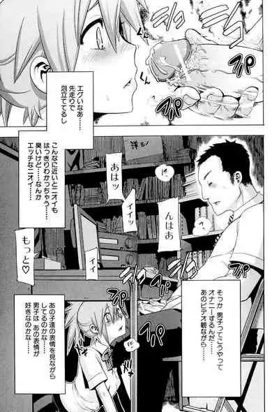 [ShindoL] TSF Monogatari [Digital]