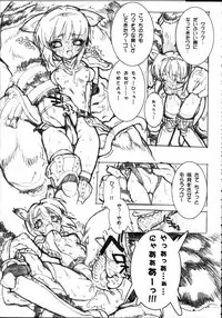 (C66) [Galaxist, Synthetic Garden (Various)] GreenPapper and RedChelisauce (Final Fantasy XI)