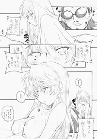 [MARUARAI] E-RO2＼006 Xtreme-Rumble (school rumble)