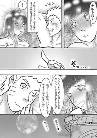 [白河流] お持ち帰り？ (Naruto)