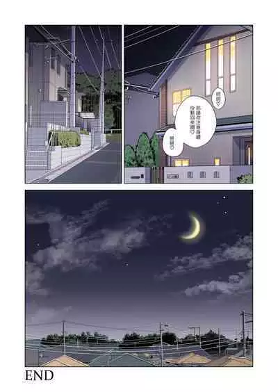 Jichikai no Hitozuma wa Totemo H deshita. 3 Hitozuma-tachi no Oshokuji Hen