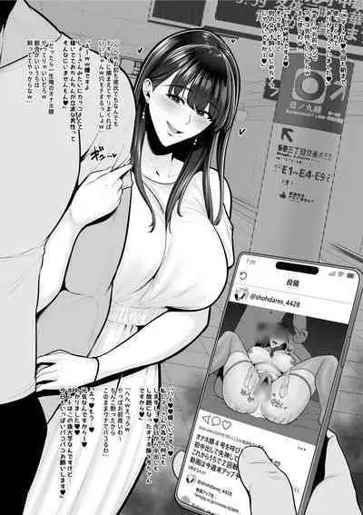 Kareshi Mochi JD Onaho Buta 4 gou Chan