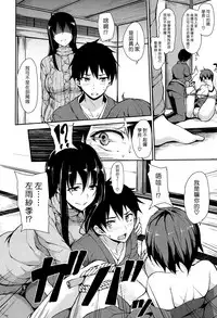 [Tachibana Omina] Yukemuri Harem Monogatari | 蒸煙繚繞的後宮故事 [Chinese] [漢化組漢化組] [Digital]