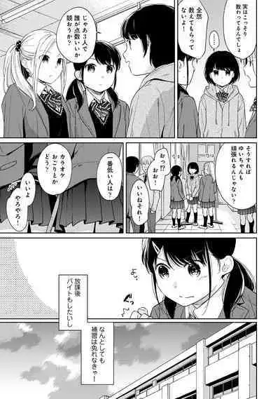 COMIC Ananga Ranga Vol. 57