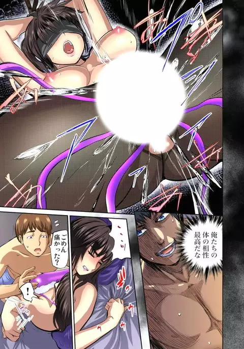 Yujin no yome o netoru ~ Konnani iyarashi sugata, danna ni mi rarete mo i no ka Ch. 1-12