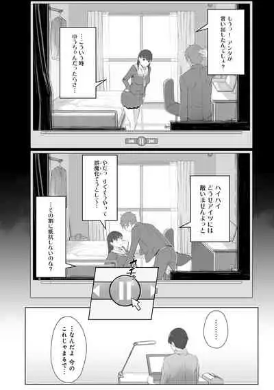 [Utsutsu Minoru] Kimi ga Tonari ni Inai Mirai - A future where you're not next to me