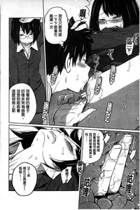 [Tsubaki Jushirou] Daily Sisters [Chinese]