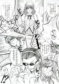 [Studio Parm] PM 5 Hantte kara Satsurareru ka　Satsutte kara Hanrareru ka...Erabe (School Rumble)