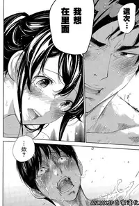 [Shikishiro Konomi] Netoraserare Ch. 16 (Namaiki! 2015-04) [Chinese]