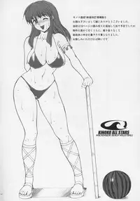 (C68) [KINOKO allstars (Kinokonokko, Yumi Ichirou)] Kinoko Tsuushin vol. 1 - revision and enlargement (Dead or Alive)