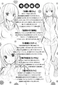 [kakao] Suki Suki Machine Gun! [Chinese] [结城铃兰个人重嵌]