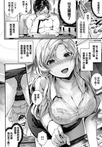 [Bota Mochito] Milky Time [Chinese] [無邪気漢化組]