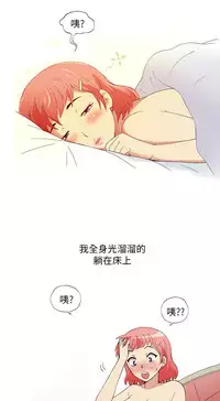 中文韩漫 破繭 Ch.0-6 [Chinese]