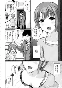 (COMIC1☆11) [Edogawa Roman Koubou (Edogawa Roman)] Momoiro Imouto Seichouchuu (THE IDOLM@STER CINDERELLA GIRLS)