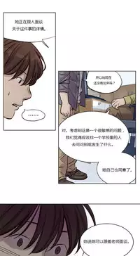 [Ramjak] Atonement Camp Ch.0-38 (Chinese)