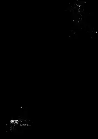 [Nazunaya Honpo (7zu7)] Honogurai Yami no Soko kara (Granblue Fantasy) [Chinese] [无毒汉化组] [Digital]