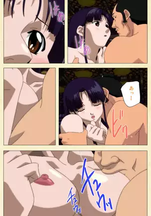 In'yoku emaki ~ yukiyo ni hime wa okasa reru ~ Complete ban