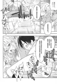 (C91) [T-NORTH (Matsumoto Mitohi.)] Kashima-kun ni wa Teitoku ga inai | 鹿岛君没有提督 (Kantai Collection -KanColle-) [Chinese] [偶尔上舰汉化组]