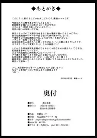 [Akuten Soushin (Kokutou Nikke)] Patchouli Kyouraku Shokushu Konin (Touhou Project) [Digital]