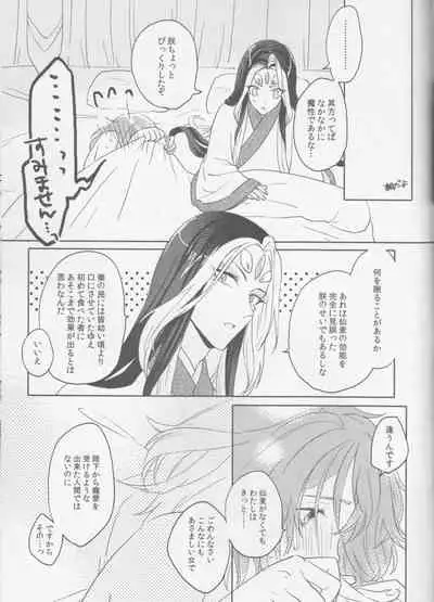 Sweet Mercury Addiction