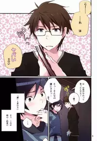 (SUPER21) [Katamichi Shoujo, Doumo Sumimasen. (Shirono no Chiko, Jumping Dogeza)] AkaKyou no Erohon (Ore no Imouto ga Konna ni Kawaii Wake ga Nai)