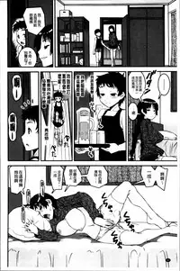 [Shinama] Pants Change! [Chinese]