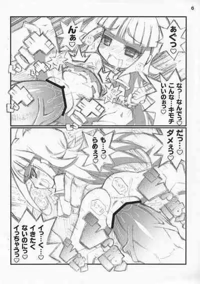 Suki Suki Mikoto Hime