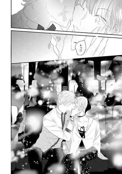 [Uehara Ari] Real≠Game√H