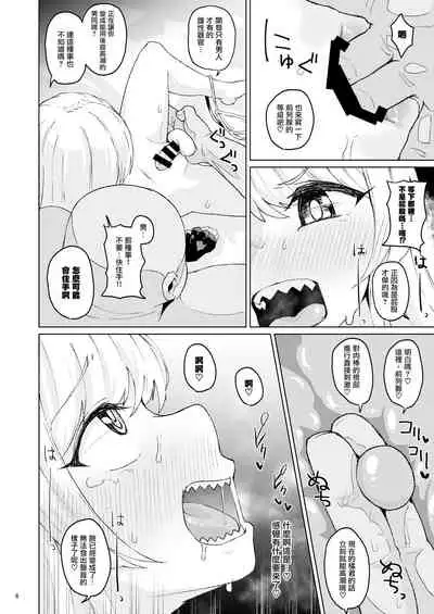 Otoko datta Tachibana ga Onna ni Naru ga Otoko ni Modosarete Onna ni Naru to | 原本是32岁男性的橘虽然变成了金发少女但只恢复了一根变成了伪娘