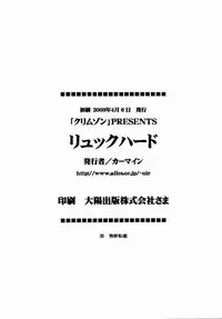 [Crimson Comics (Carmine)] Rikku Hard (Final Fantasy X-2)