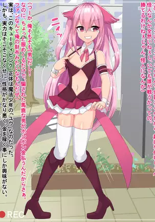 Magical Boy TS Feminization!! ~I Cross-dressed for Cash, But Got Turned Into a Real Girl~