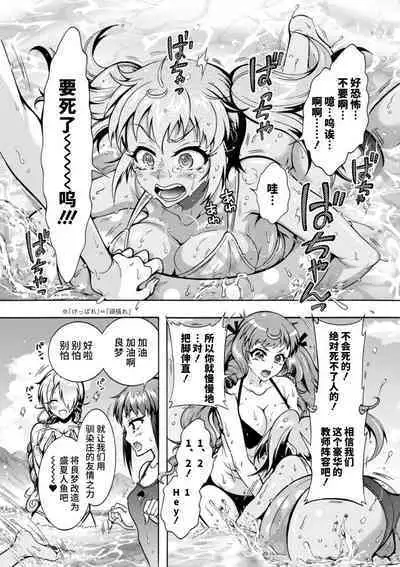 H ni Arasoe ♥ Osananajimisou