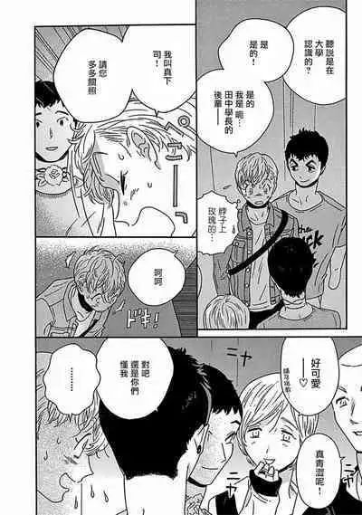 [Thanat] PERFECT FIT Ch. 1-10 + 特典 [Chinese] [冒险者公会] [Digital]