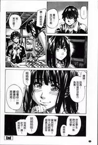 [MARUTA] Choushin de Mukuchi no Kanojo ga Hatsujou Shite Kitara Eroiyo ne? [Chinese]