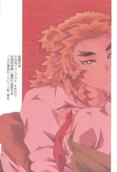 Kimi ni wa Doutei Kanawanai