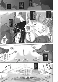 (C80) [Kachusha (Chomes)] Youjo Monzetsu Tengoku Sou Mon Hen